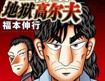 精卫 漫画封面