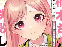 从大树开始的进化 漫画封面