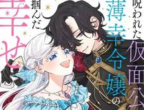 我的女徒弟们都是未来诸天大佬 漫画封面