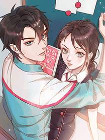 你却爱着一个他 漫画封面